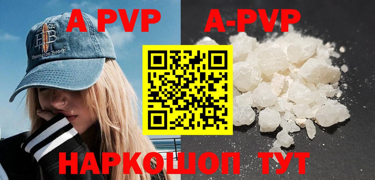 Alpha PVP крисы CK  Alpha-PVP VHQ  Мелеуз  А ПВП  Alfa_PVP мука  Вход с VPN 