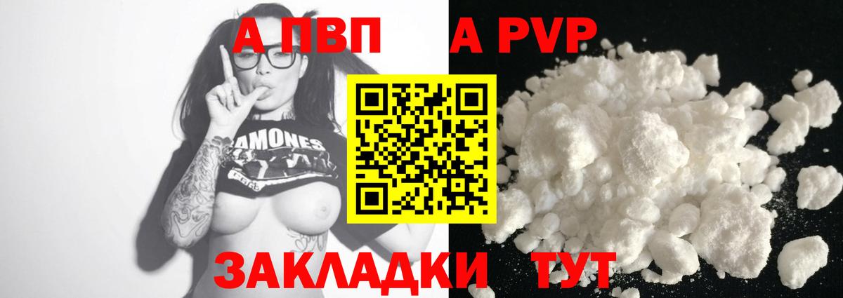 APVP VHQ Мелеуз