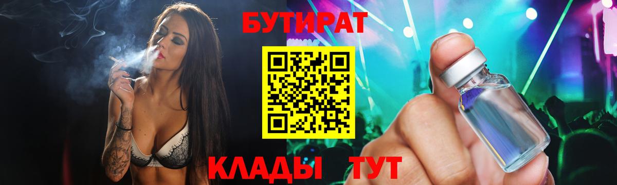 БУТИРАТ оксана  БУТИРАТ  Мелеуз  Вход с VPN 
