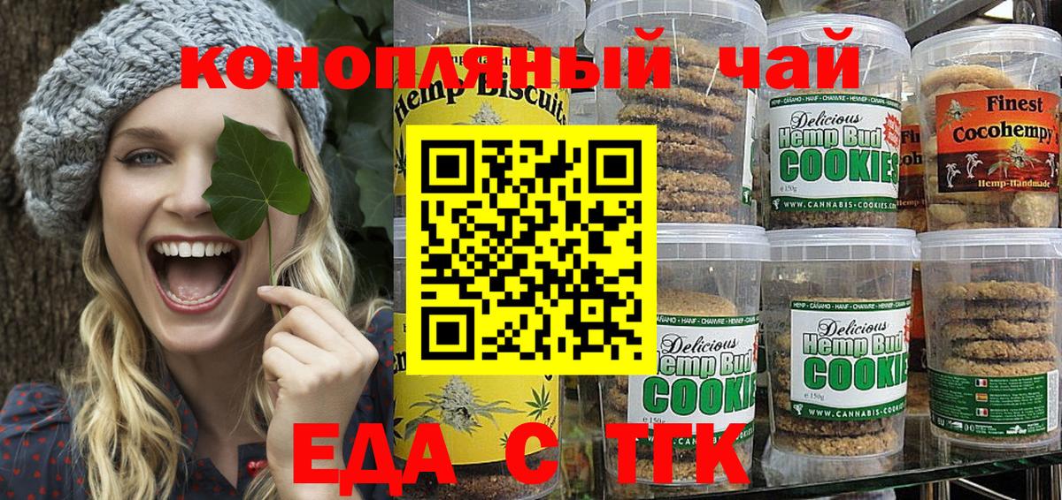 Canna-Cookies марихуана  Вход с VPN  Мелеуз 