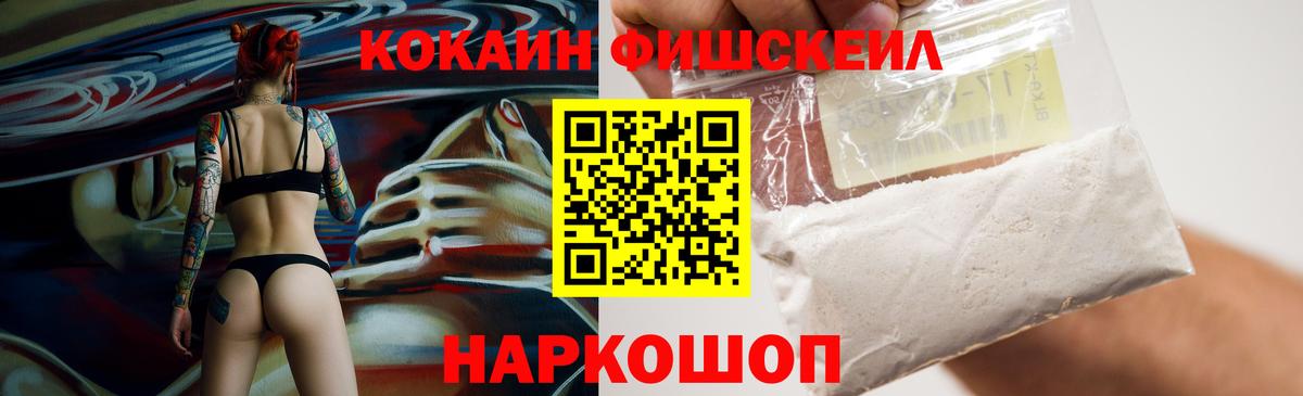 Мелеуз  COCAIN 97%  Вход с VPN  Кокаин VHQ 