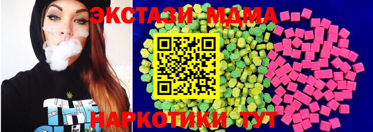 Экстази 300 mg  ЭКСТАЗИ бентли  Вход с VPN  ОМГ ОМГ как войти  Мелеуз 
