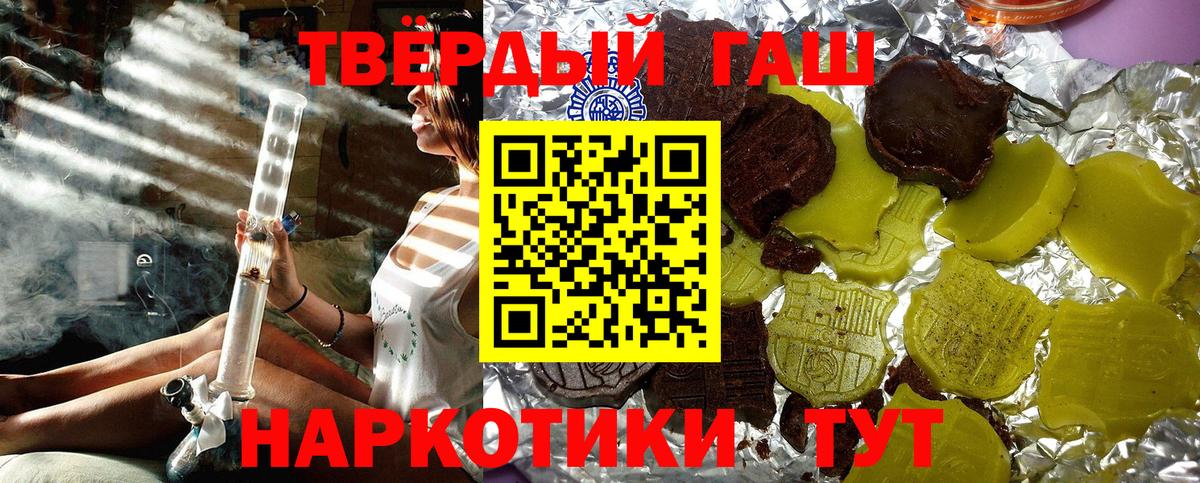Мелеуз  ГАШ индика сатива  Гашиш  ГАШ хэш  Вход с VPN 