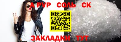 альфа пвп VHQ Гусиноозёрск