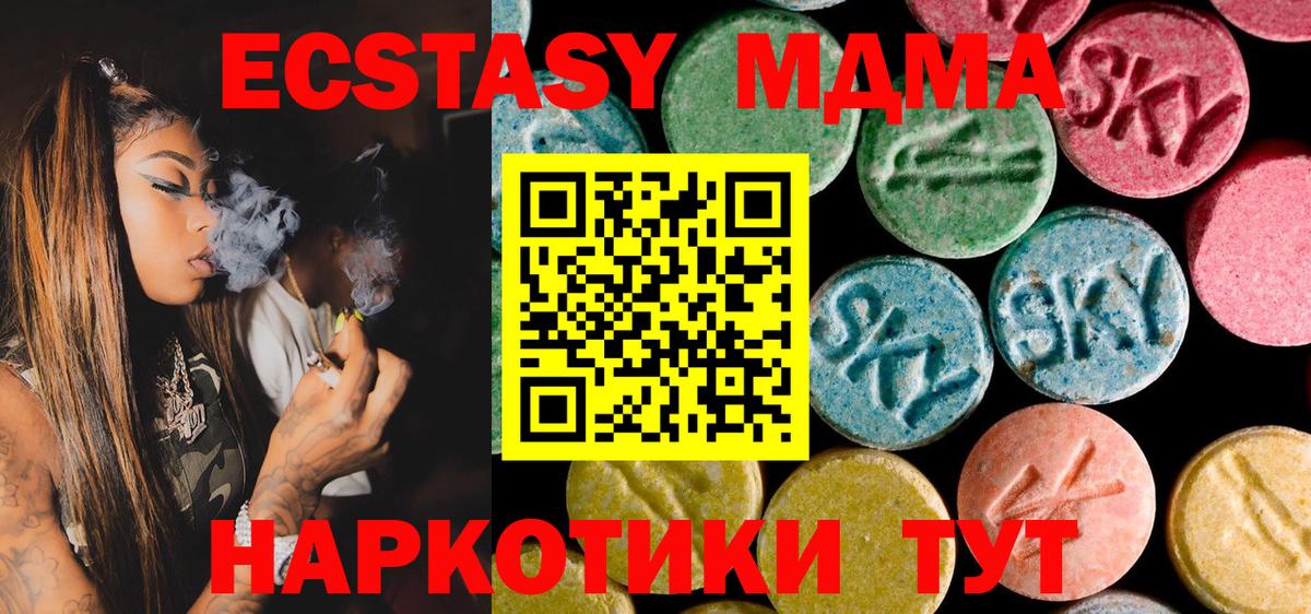 MDMA Molly  MDMA  Мелеуз  Вход с VPN  МДМА кристаллы 