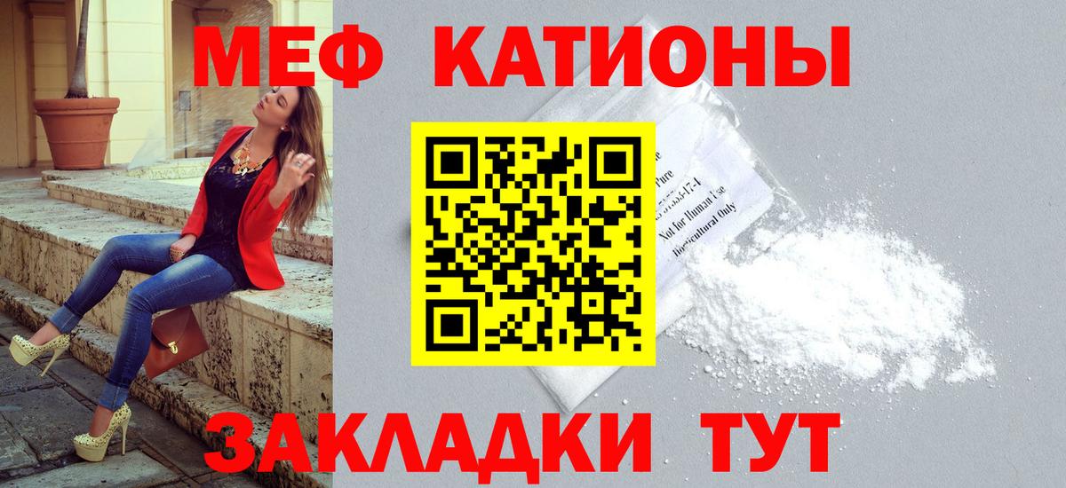 Меф  Вход с VPN  Мелеуз  МЯУ-МЯУ кристаллы  Меф 