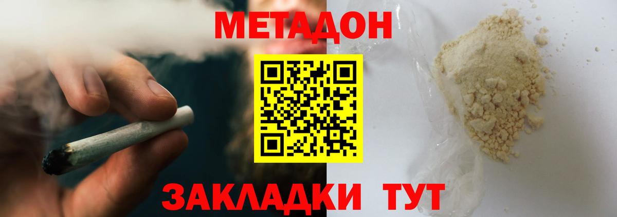 Мелеуз  МЕТАДОН мёд  МЕТАДОН кристалл  Вход с VPN 