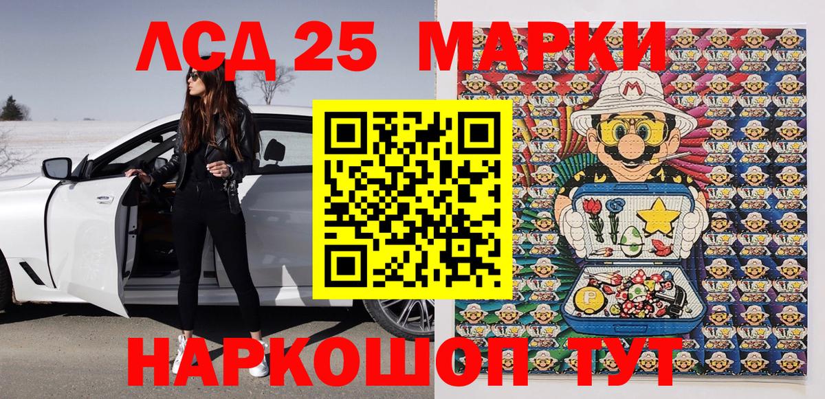 Наркотические марки 1,8мг Мелеуз