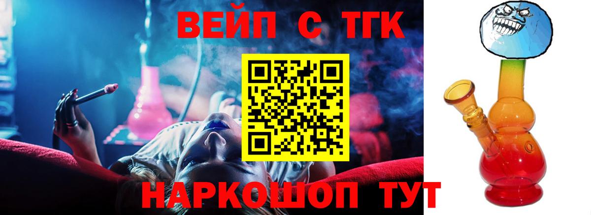 Мелеуз  ТГК THC oil  купить закладку  Вход с VPN  ТГК жижа 